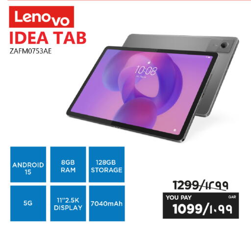 available at إماكس in قطر - الشمال