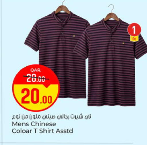 available at باريس هايبرماركت in قطر - الريان
