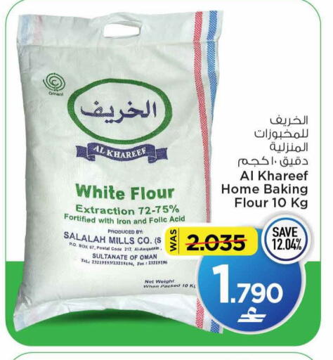 available at مارك & سايف in عُمان - مسقط‎