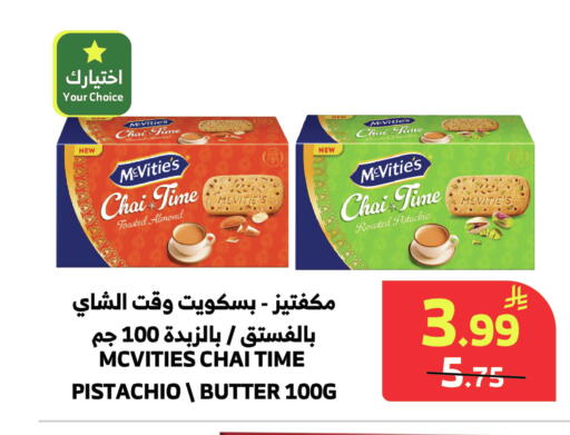 available at الراية in مملكة العربية السعودية, السعودية, سعودية - المدينة المنورة