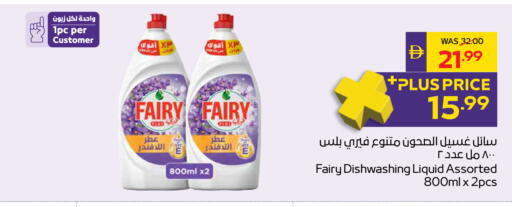available at ADCOOP in UAE - Ras al Khaimah