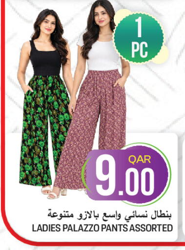 available at غريت هايبر ماركت in قطر - الضعاين