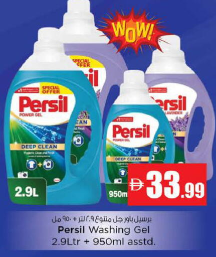 available at Nesto Hypermarket in UAE - Dubai