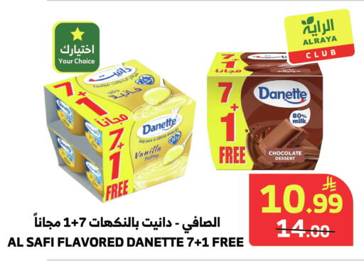 Vanilla available at Al Raya in KSA, Saudi Arabia, Saudi - Medina