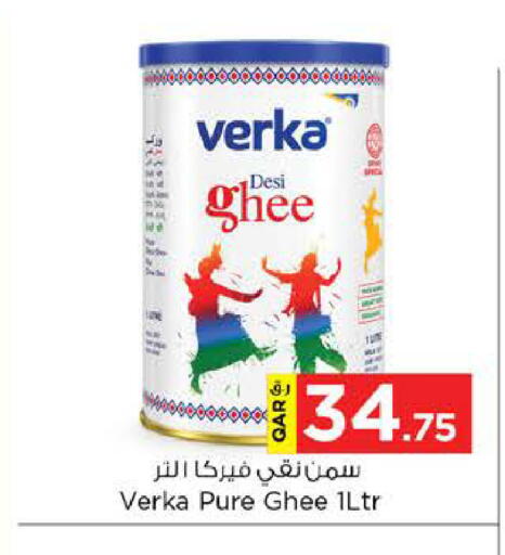 available at نـسـتـو in قطر - الريان