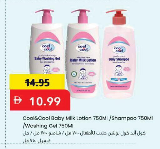 available at مارك & سيف in الإمارات العربية المتحدة , الامارات - دبي