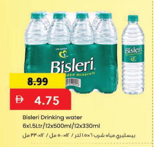 available at مارك & سيف in الإمارات العربية المتحدة , الامارات - دبي