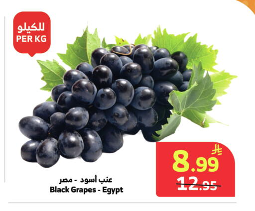 Grapes from Egypt available at Al Raya in KSA, Saudi Arabia, Saudi - Medina