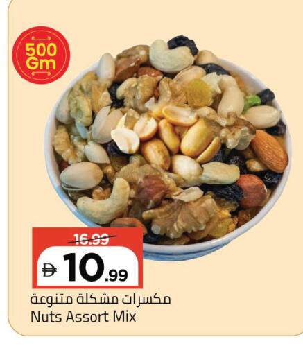 available at Mark & Save in UAE - Abu Dhabi