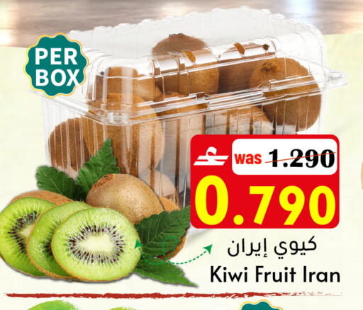 Kiwi from Iran available at Al Qoot Hypermarket in Oman - Muscat