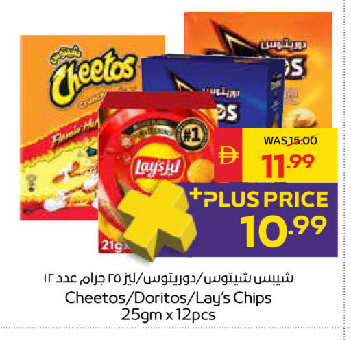 available at SPAR Hyper Market  in UAE - Dubai