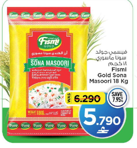 available at مارك & سايف in عُمان - مسقط‎