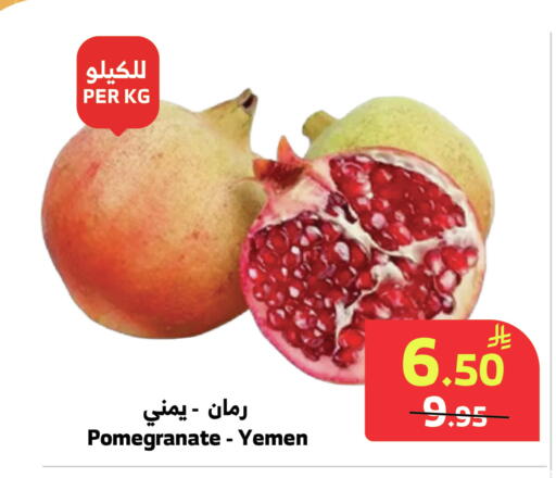 Pomegranate from Yemen available at Al Raya in KSA, Saudi Arabia, Saudi - Medina