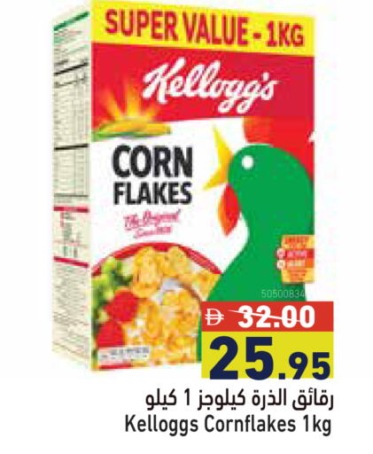 available at Aswaq Ramez in UAE - Dubai