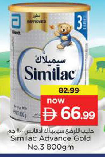 available at نستو هايبرماركت in الإمارات العربية المتحدة , الامارات - أبو ظبي
