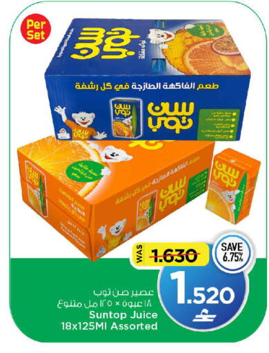available at مارك & سايف in عُمان - مسقط‎
