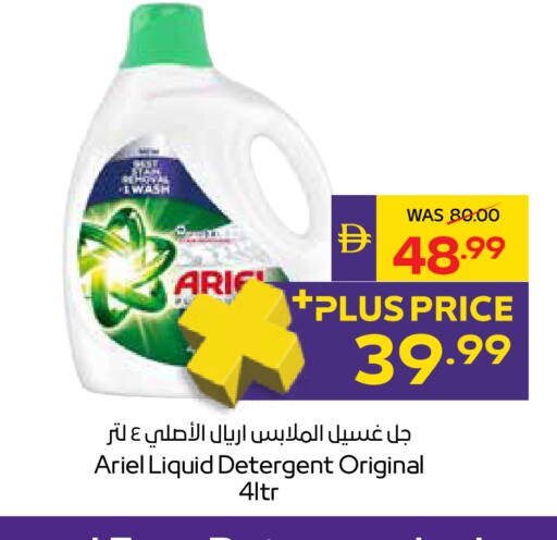 available at ADCOOP in UAE - Ras al Khaimah