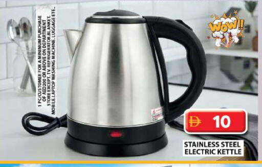 available at Grand Hyper Market in UAE - Dubai