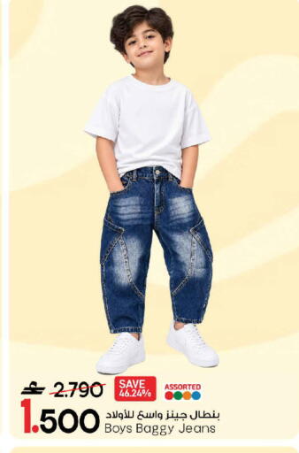 available at MARK & SAVE in Oman - Muscat