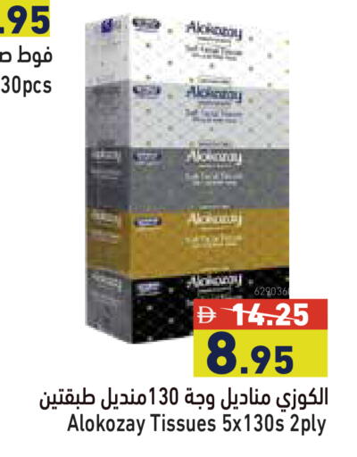 available at Aswaq Ramez in UAE - Dubai
