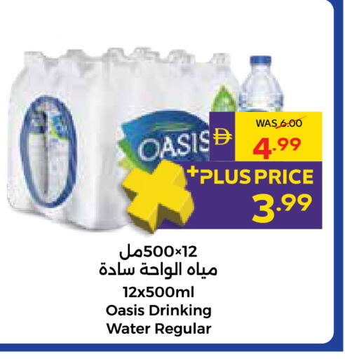 available at ADCOOP in UAE - Ras al Khaimah