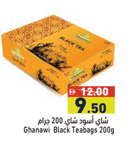 available at Aswaq Ramez in UAE - Dubai