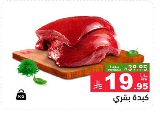 available at Aswaq Ramez in KSA, Saudi Arabia, Saudi - Tabuk