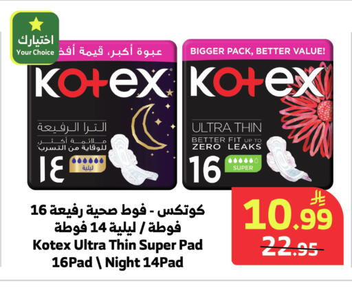 available at Al Raya in KSA, Saudi Arabia, Saudi - Medina