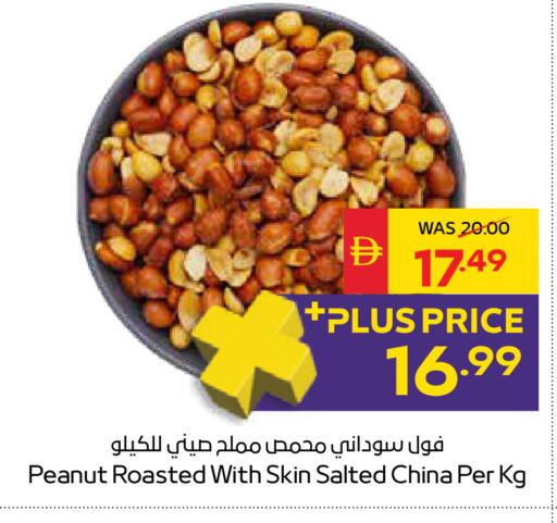 available at سبار هايبرماركت in الإمارات العربية المتحدة , الامارات - دبي