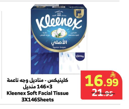 available at الراية in مملكة العربية السعودية, السعودية, سعودية - المدينة المنورة