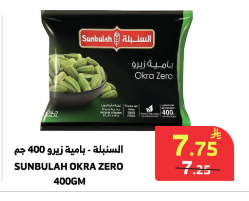 Okra available at الراية in مملكة العربية السعودية, السعودية, سعودية - المدينة المنورة