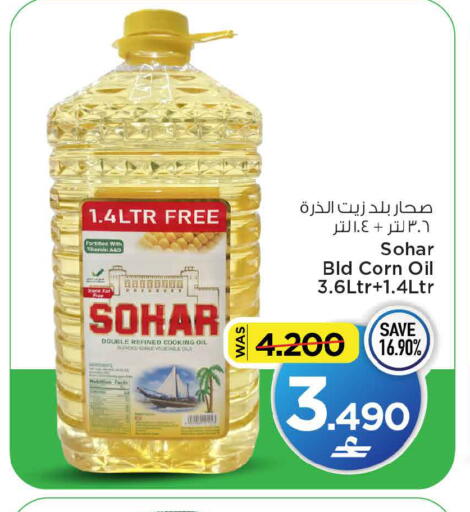 available at MARK & SAVE in Oman - Sohar