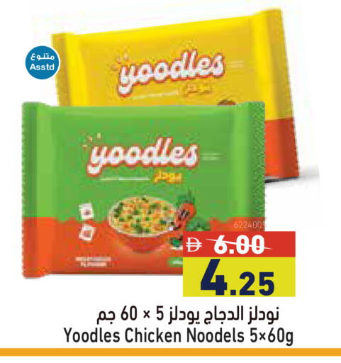 available at أسواق رامز in الإمارات العربية المتحدة , الامارات - رَأْس ٱلْخَيْمَة