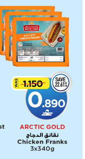 available at MARK & SAVE in Oman - Sohar