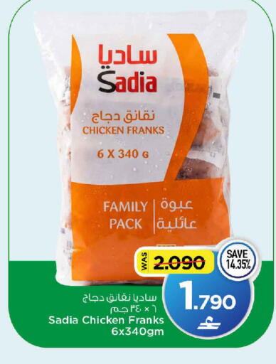available at مارك & سايف in عُمان - مسقط‎