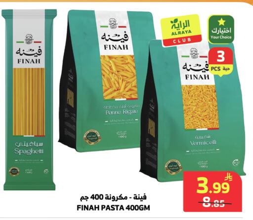 available at Al Raya in KSA, Saudi Arabia, Saudi - Medina