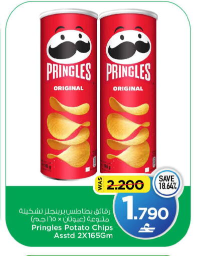 Potato available at MARK & SAVE in Oman - Sohar