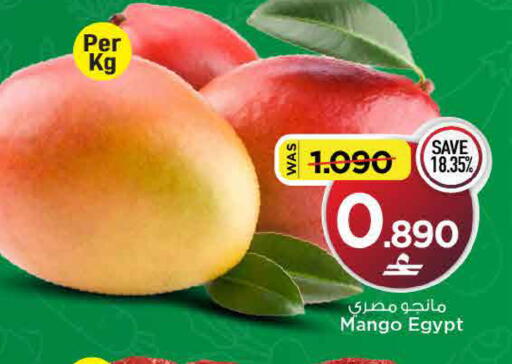 Mango from Egypt available at MARK & SAVE in Oman - Sohar