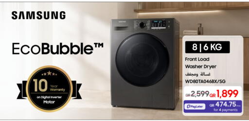 available at Techno Blue in Qatar - Al Wakra
