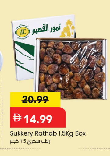 available at مارك & سيف in الإمارات العربية المتحدة , الامارات - أبو ظبي