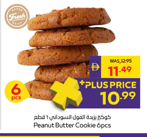 available at أدكووب in الإمارات العربية المتحدة , الامارات - رَأْس ٱلْخَيْمَة