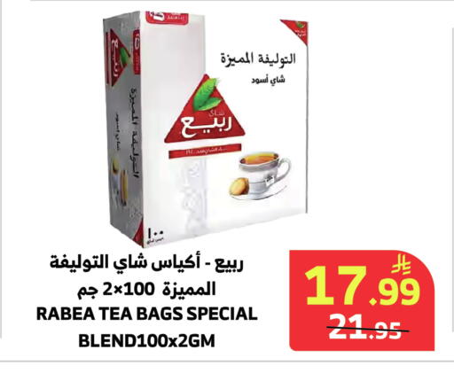available at الراية in مملكة العربية السعودية, السعودية, سعودية - المدينة المنورة
