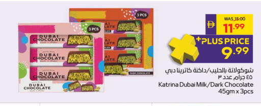 available at ADCOOP in UAE - Ras al Khaimah