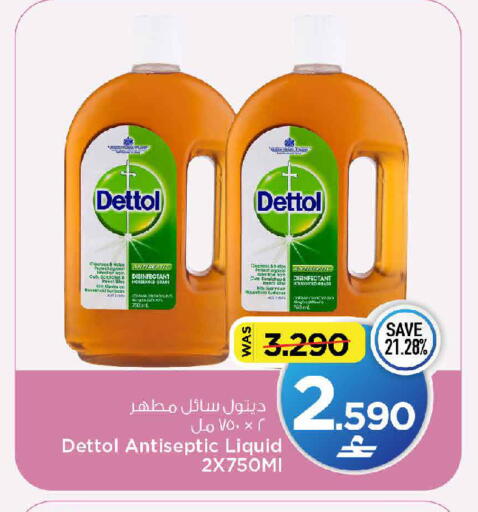 available at MARK & SAVE in Oman - Muscat