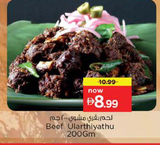 available at Nesto Hypermarket in UAE - Dubai