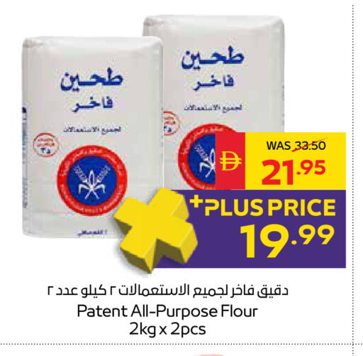 available at سبار هايبرماركت in الإمارات العربية المتحدة , الامارات - رَأْس ٱلْخَيْمَة