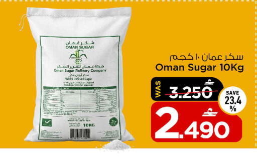 available at مارك & سايف in عُمان - مسقط‎