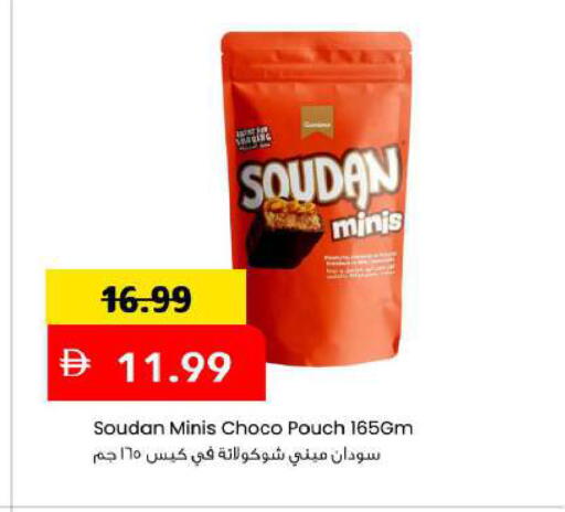 available at مارك & سيف in الإمارات العربية المتحدة , الامارات - دبي