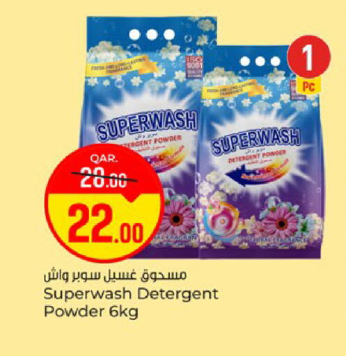 available at باريس هايبرماركت in قطر - الريان