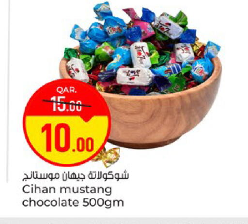 available at باريس هايبرماركت in قطر - الريان